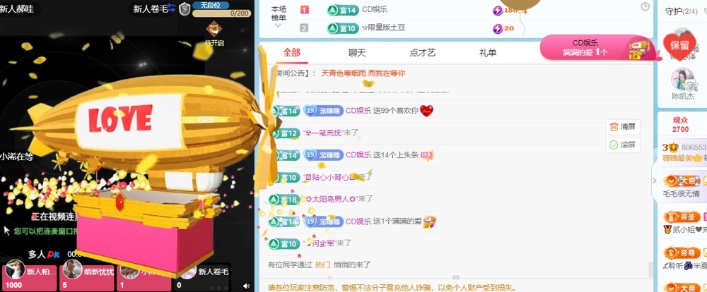 穗穗.的主播照片