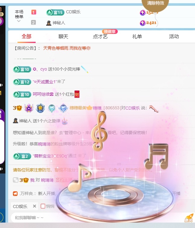 穗穗.的主播照片