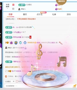 穗穗.主播照片