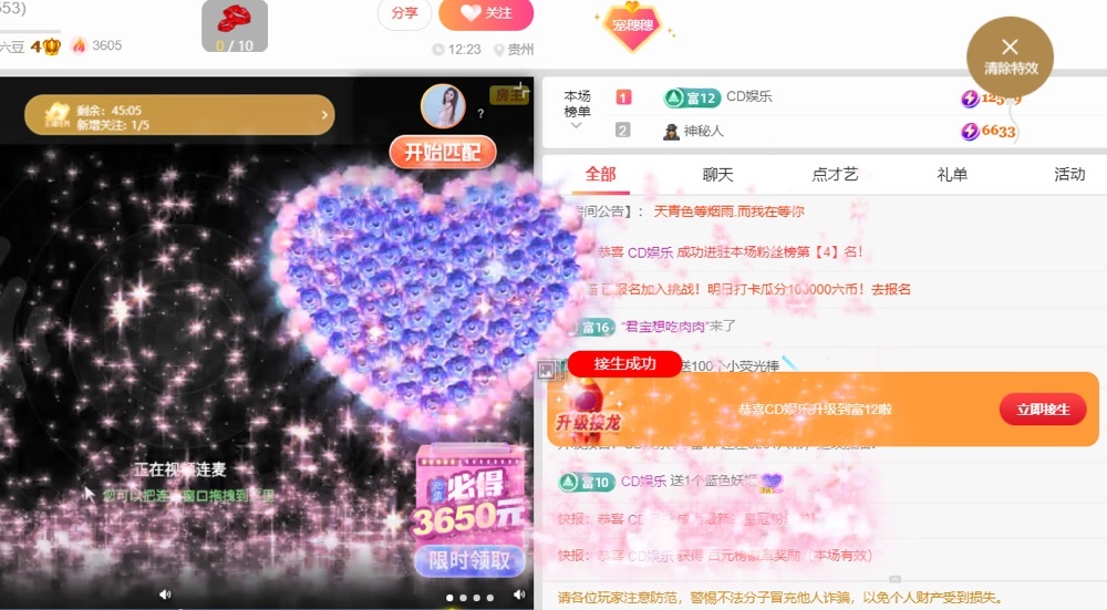 穗穗.的主播照片