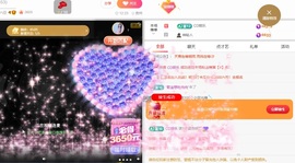 穗穗.主播照片