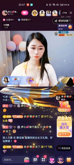 梦心💞缘于遇见主播照片