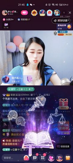 梦心💞缘于遇见主播照片