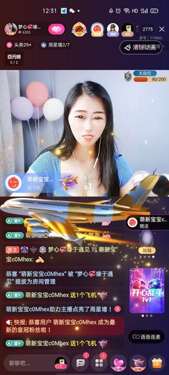 梦心💞缘于遇见主播照片