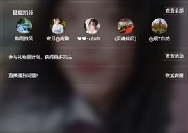 浮若若主播照片