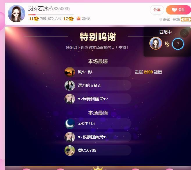 岚☆若冰♂的图片
