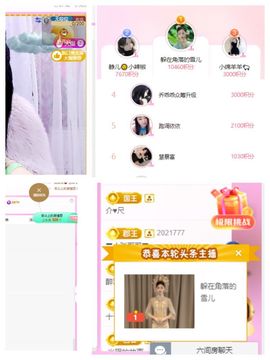 🦚没人在乎的雪儿主播照片