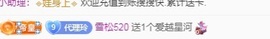 金牌代理❤玲儿❤主播照片