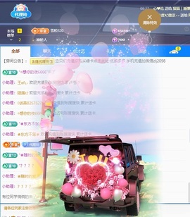 金牌代理❤玲儿❤主播照片