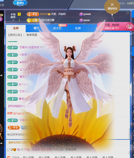 雨晴nice主播照片