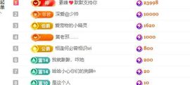 婷儿～所遇皆甜主播照片