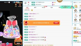 小甜求电费呀💕主播照片