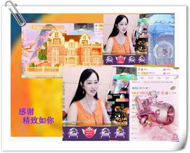 紫薇☆☆感谢大家主播照片