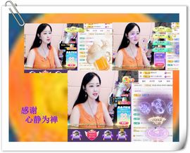 紫薇☆☆感谢大家主播照片