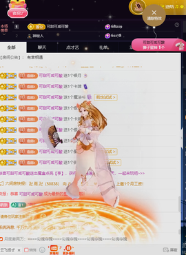 雨晴nice主播照片