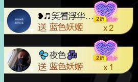 💦念初💫梦已醒主播照片