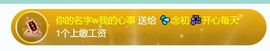 💦念初💫梦已醒主播照片