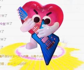 ゞ悠乐★婉儿つ主播照片