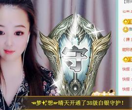 ゞ悠乐★婉儿つ主播照片