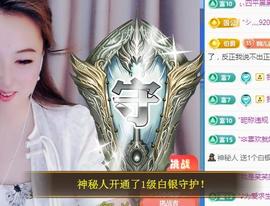 ゞ悠乐★婉儿つ主播照片