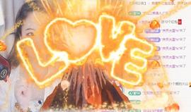 ゞ悠乐★婉儿つ主播照片