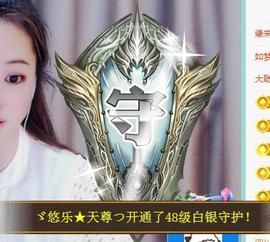 ゞ悠乐★婉儿つ主播照片