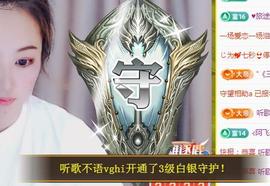 ゞ悠乐★婉儿つ主播照片