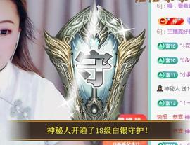 ゞ悠乐★婉儿つ主播照片