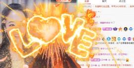 ゞ悠乐★婉儿つ主播照片