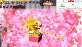 ゞ悠乐★婉儿つ主播照片