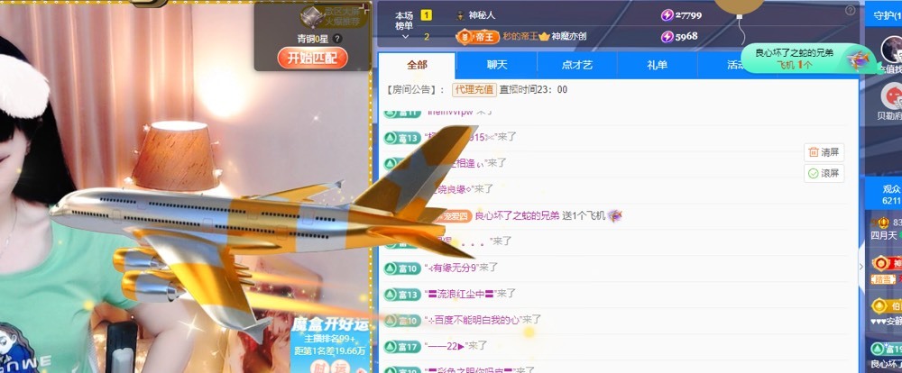 粤语🍀四月天唱吧的图片