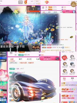 阳阳💕休主播照片