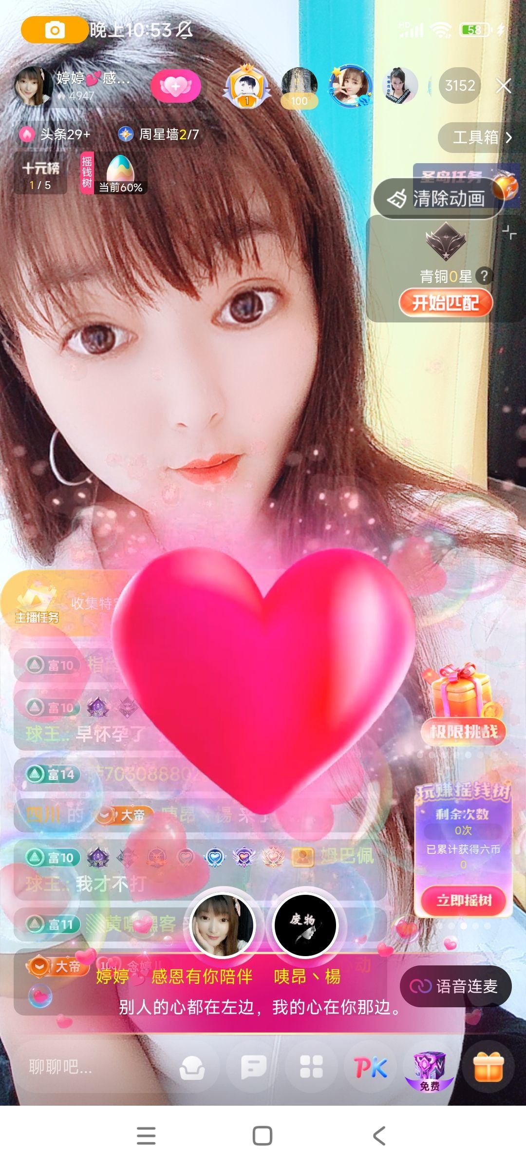婷婷💕感恩有你陪伴的图片