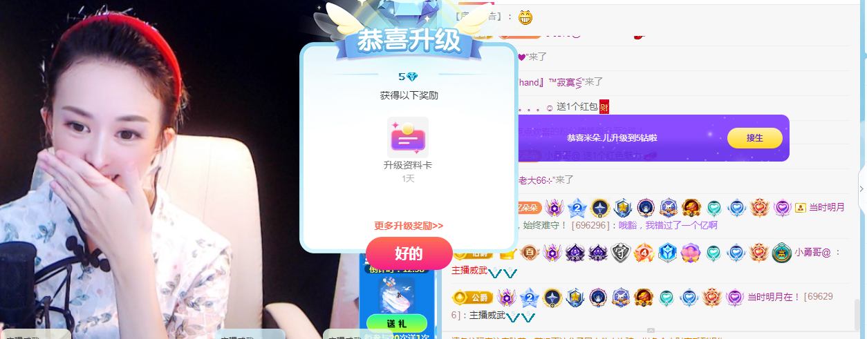 米朵.儿主播照片