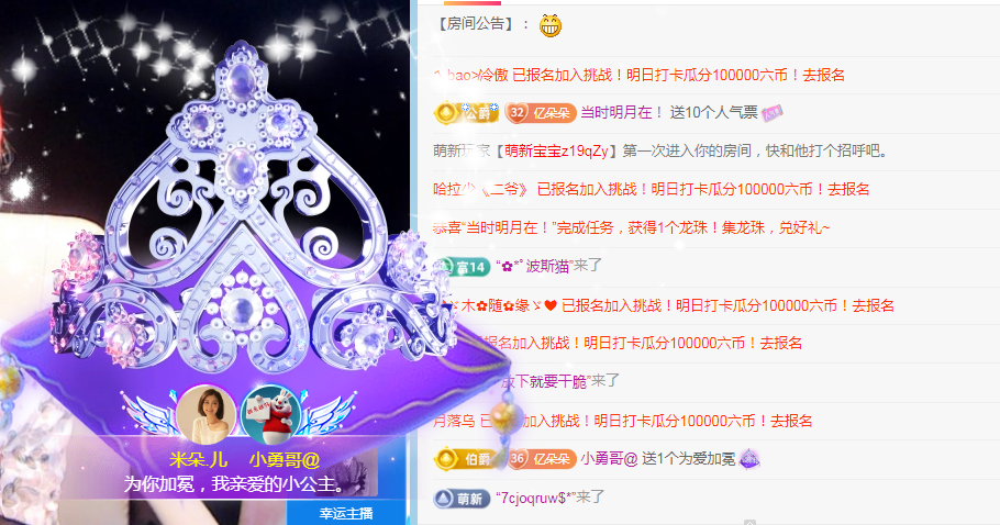 米朵.儿主播照片
