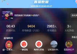 广西壮族姑姑主播照片