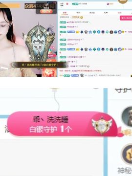 小灵鹤祝猛男荣升神帝主播照片