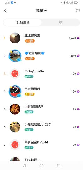 聆听~爱唱歌主播照片