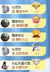 冰凌吖~主播照片