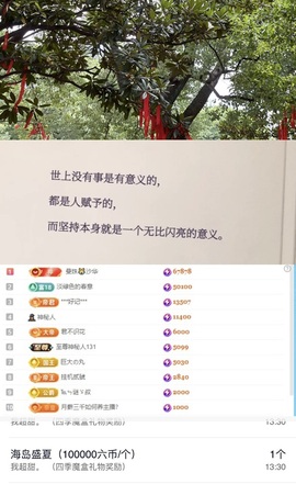 谁的糖。主播照片