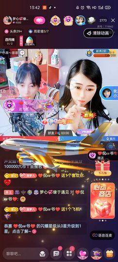 梦心💞缘于遇见主播照片