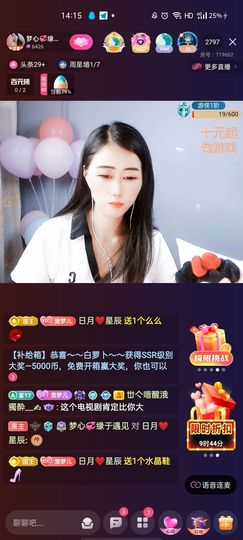梦心💞缘于遇见主播照片