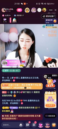 梦心💞缘于遇见主播照片