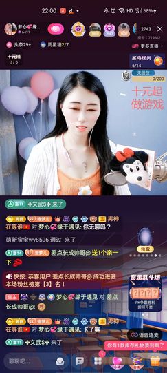 梦心💞缘于遇见主播照片