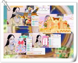 紫薇☆☆感谢大家主播照片