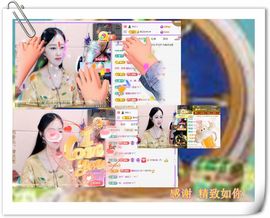 紫薇☆☆感谢大家主播照片
