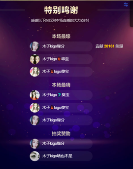 木子kigo暂退了的图片