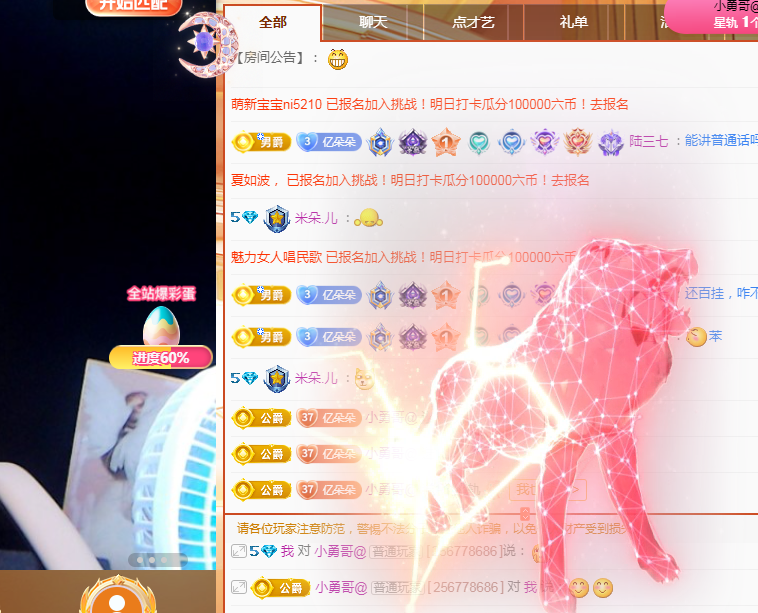 米朵.儿主播照片