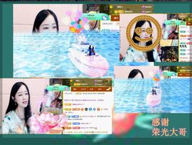 紫薇☆☆感谢大家主播照片