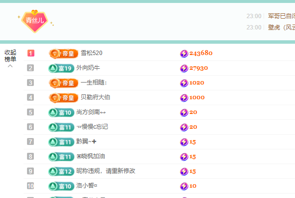 青青恭贺官人荣升了的图片
